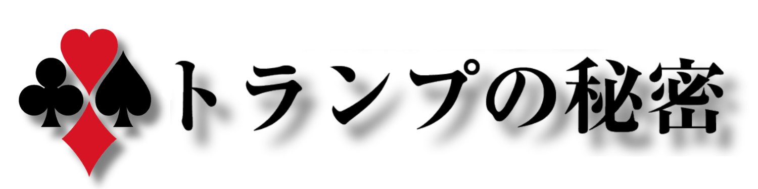 The Secret of Trump Cards