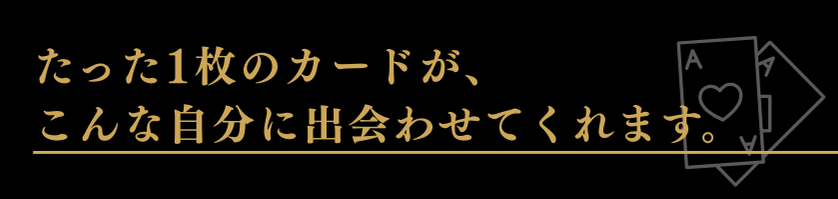 毎日トランプ10