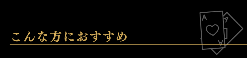 毎日トランプ11