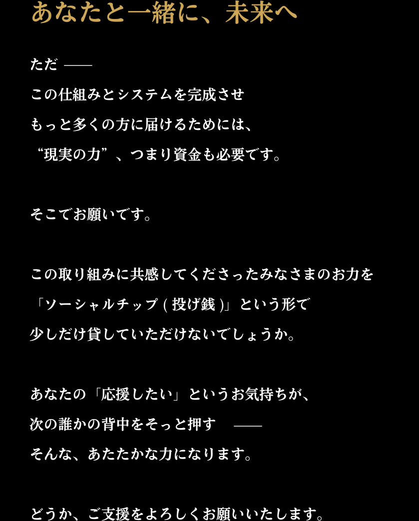 投げ銭3