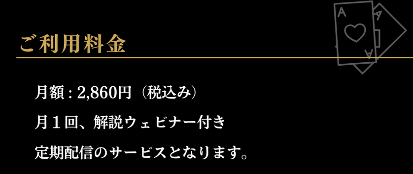 毎日トランプ12