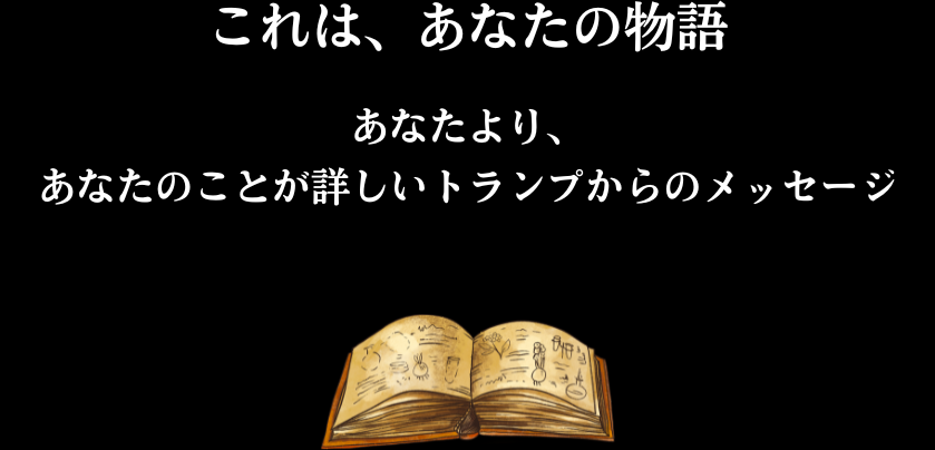 トリセツトップ